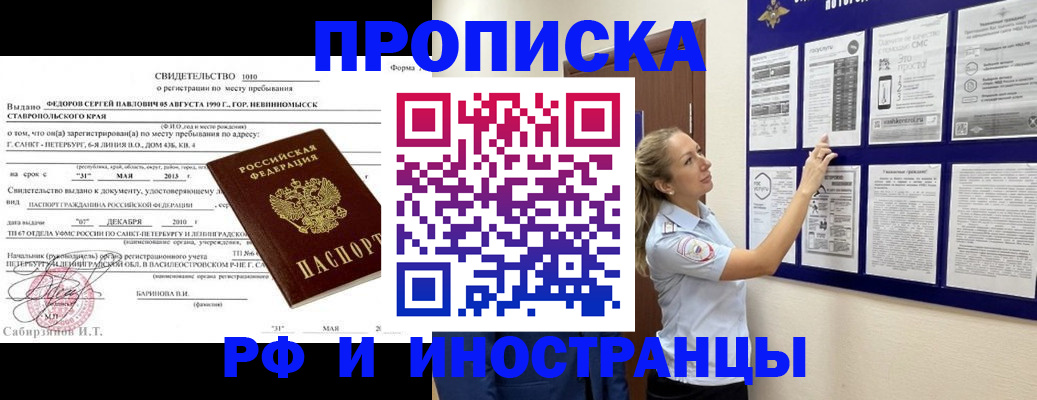 временная регистрация адрес в Альметьевске