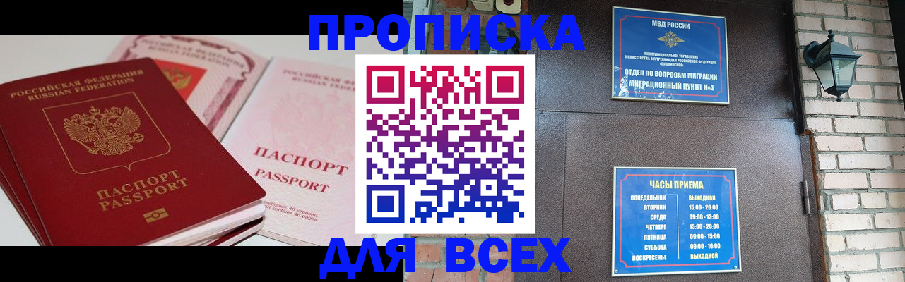 где прописаться в Альметьевске
