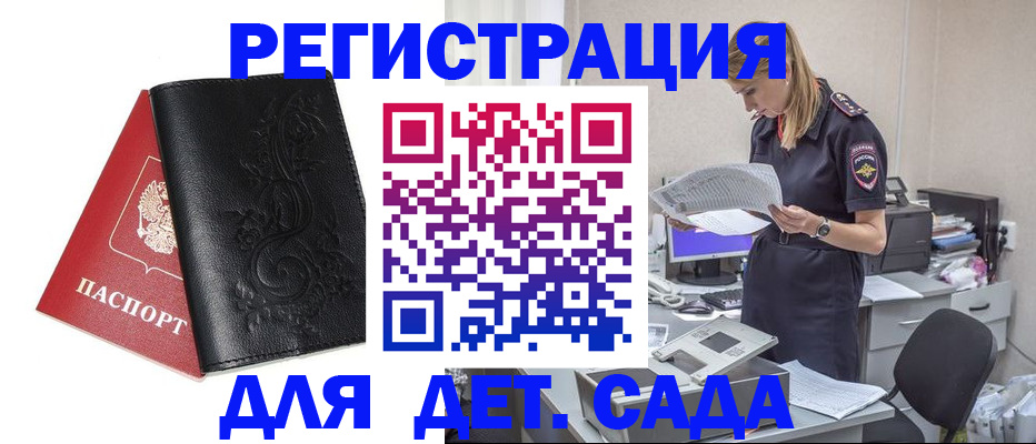 временная регистрация в Альметьевске