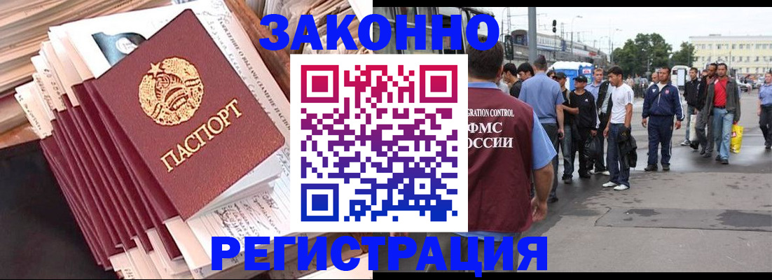 временная прописка в Альметьевске