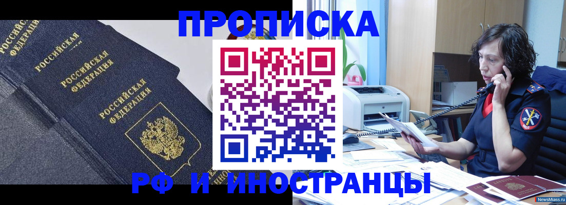 временная регистрация госуслуги в Альметьевске