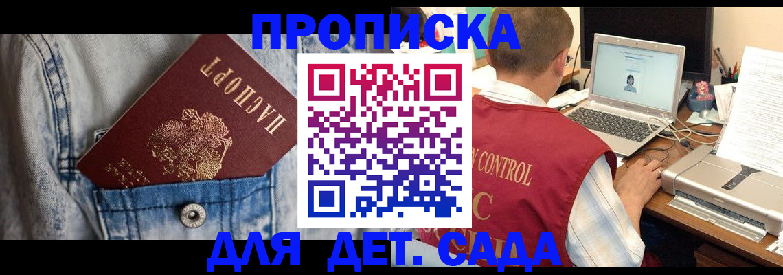 временная регистрация купить в Альметьевске